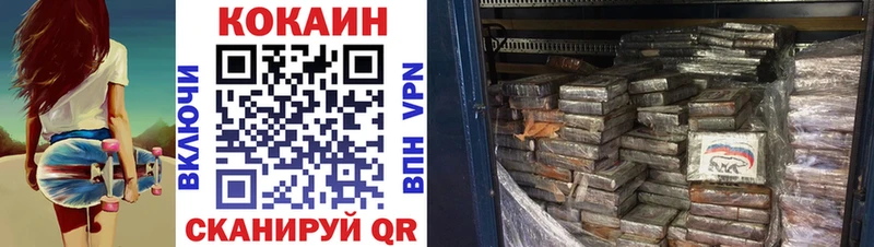 Кокаин Боливия закладка Билибино