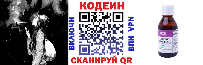 Кодеиновый сироп Lean Purple Drank  Билибино 