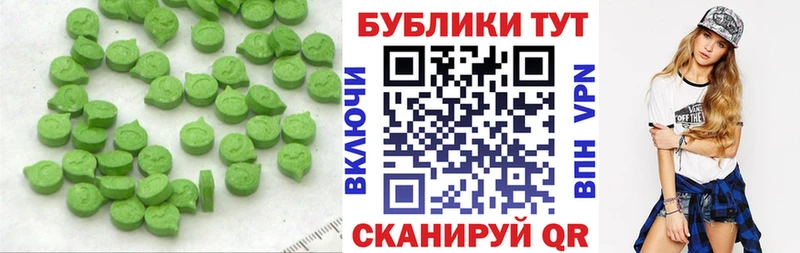 Ecstasy круглые  Билибино 