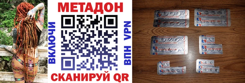 МЕТАДОН кристалл  дарнет шоп  Билибино 